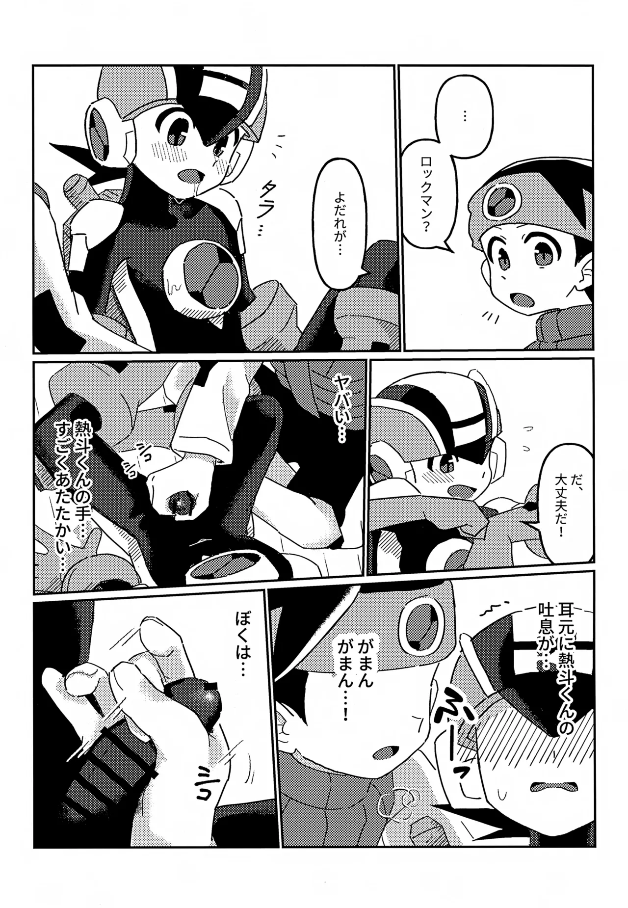 ネットナビのエロエロナビゲーション Page.8