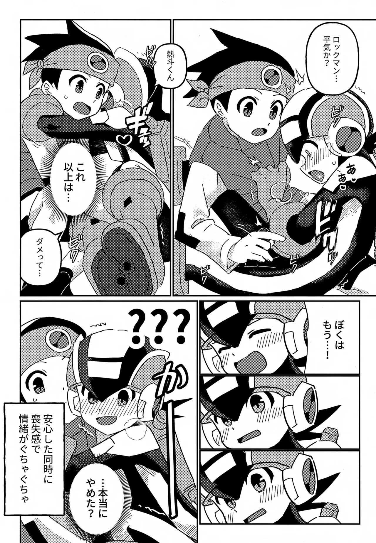 ネットナビのエロエロナビゲーション Page.9