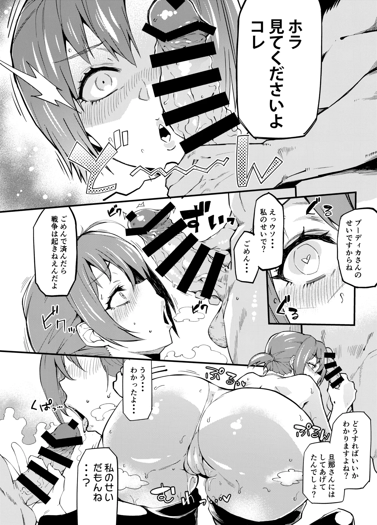 ぽっこらコミック作品集 Page.128