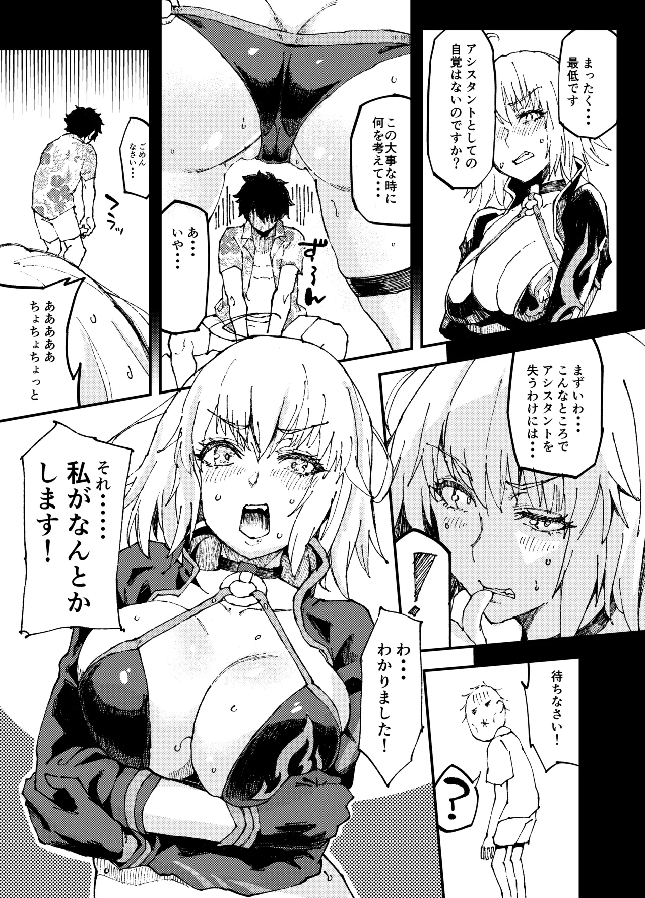ぽっこらコミック作品集 Page.165