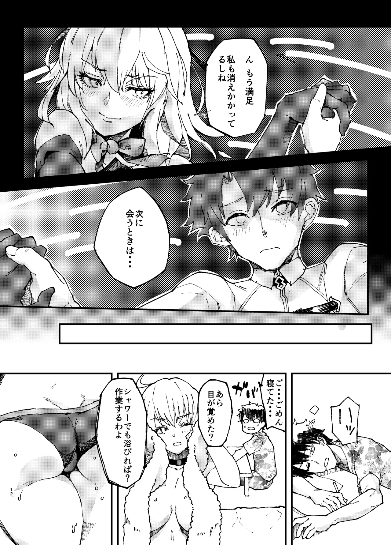 ぽっこらコミック作品集 Page.170