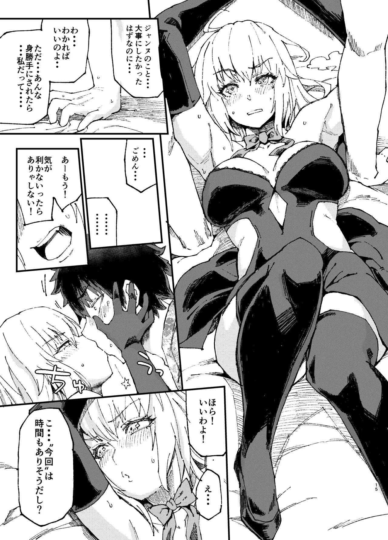 ぽっこらコミック作品集 Page.173