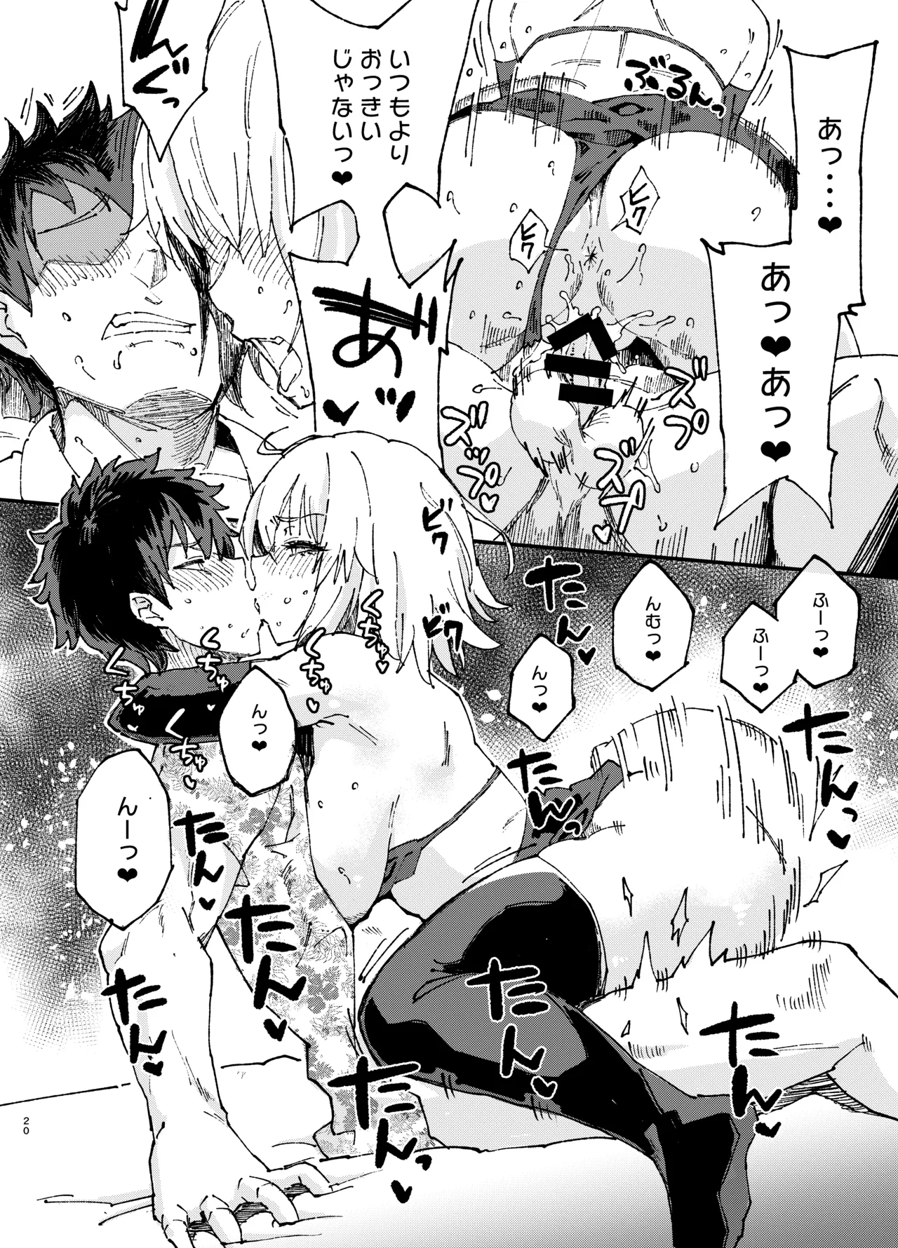 ぽっこらコミック作品集 Page.178