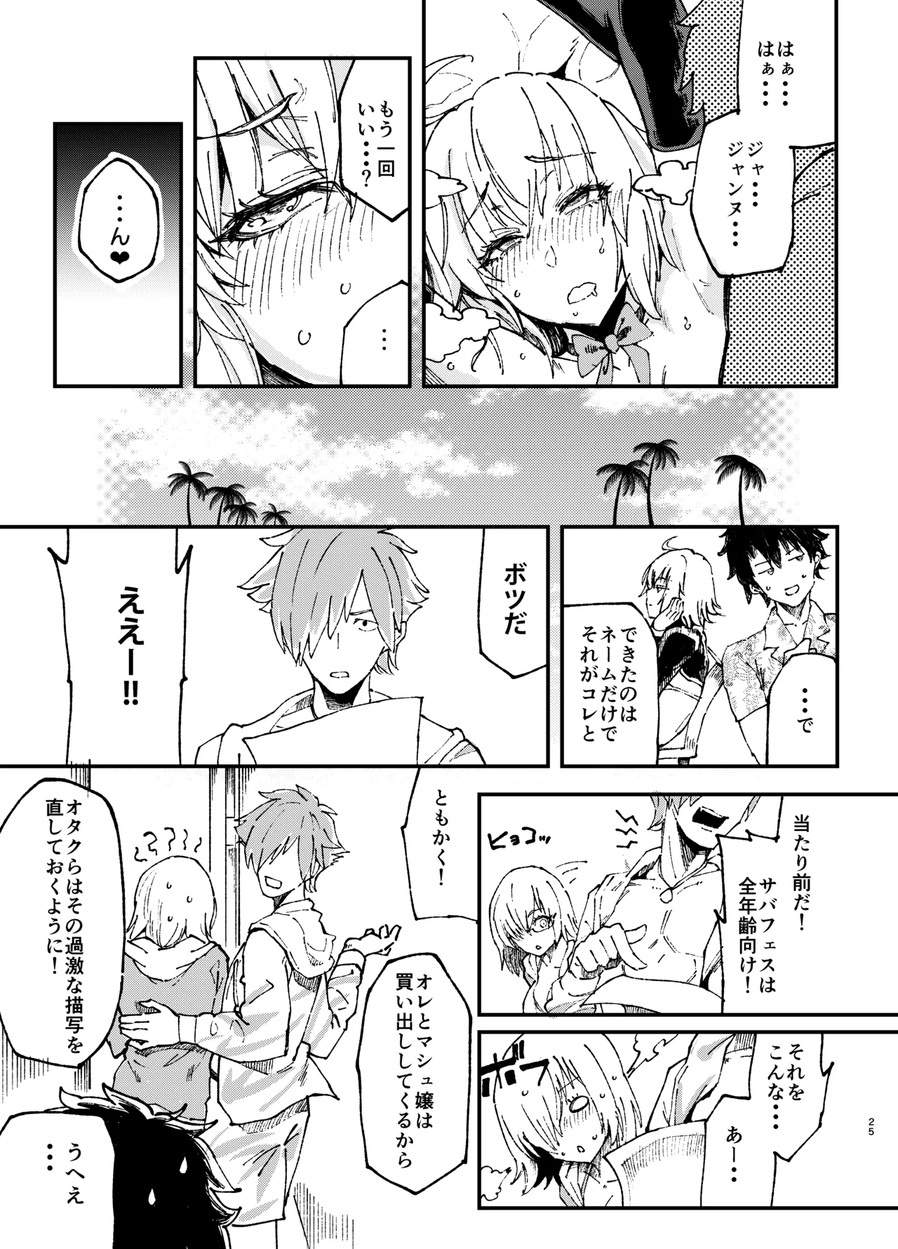ぽっこらコミック作品集 Page.183