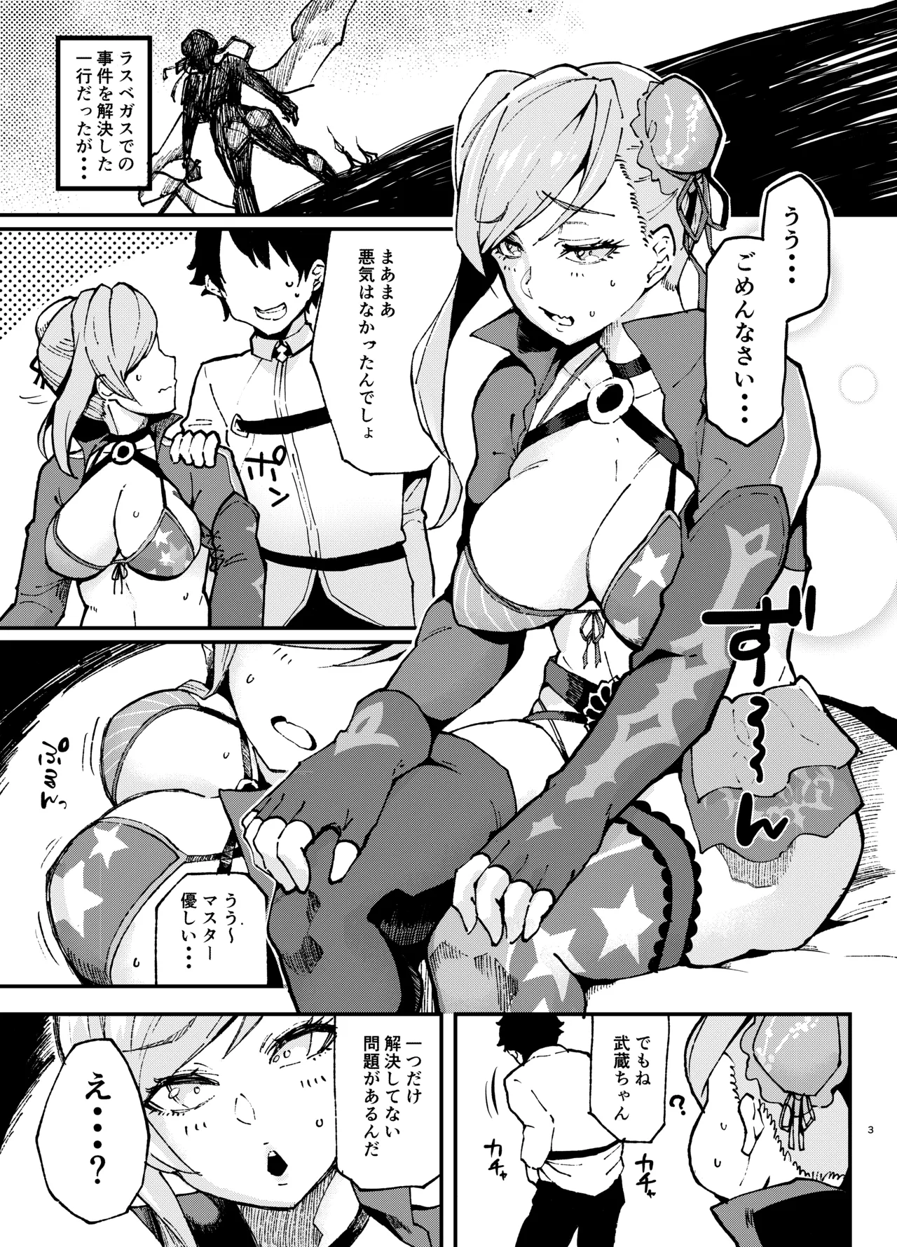 ぽっこらコミック作品集 Page.186