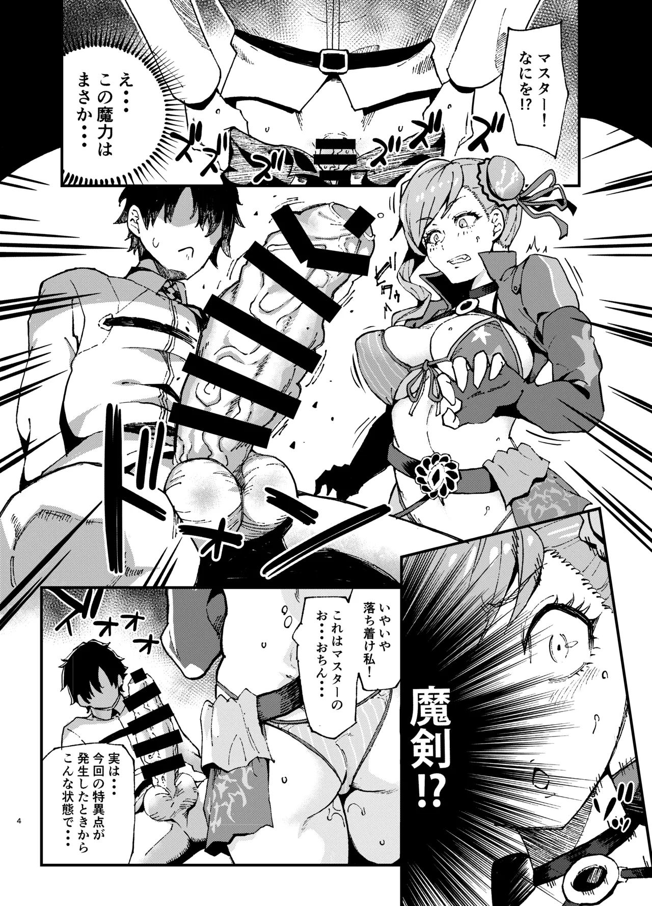 ぽっこらコミック作品集 Page.187