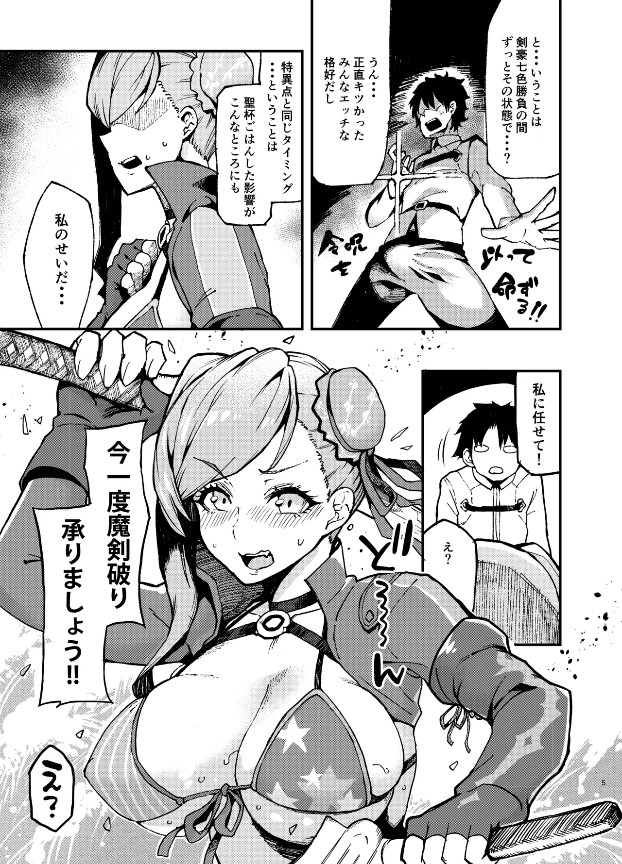 ぽっこらコミック作品集 Page.188
