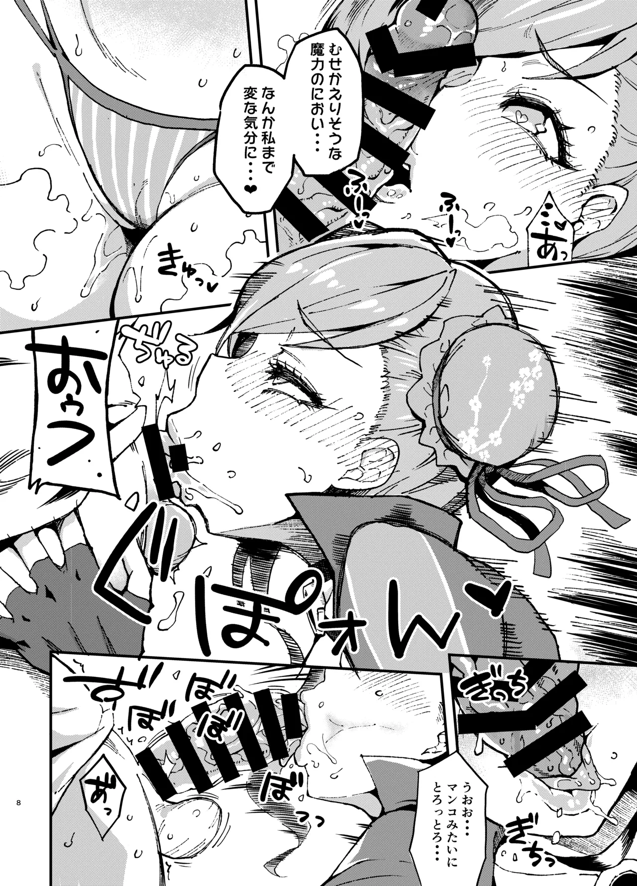ぽっこらコミック作品集 Page.191