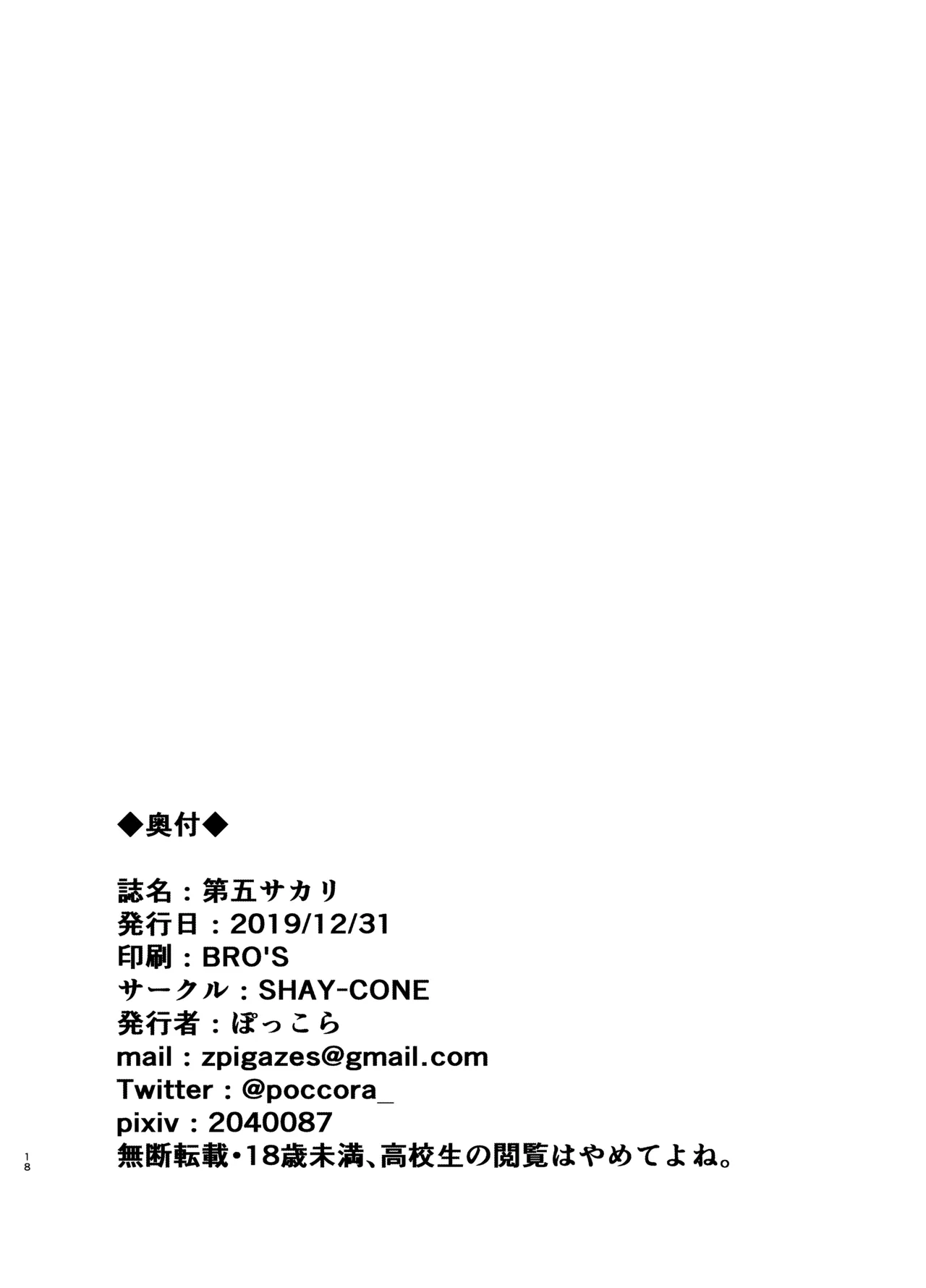 ぽっこらコミック作品集 Page.201