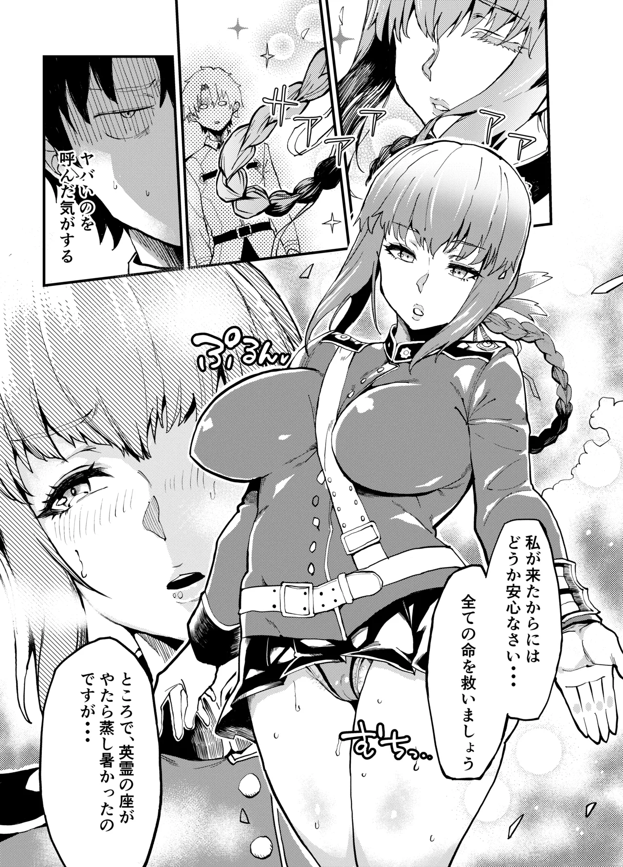 ぽっこらコミック作品集 Page.204