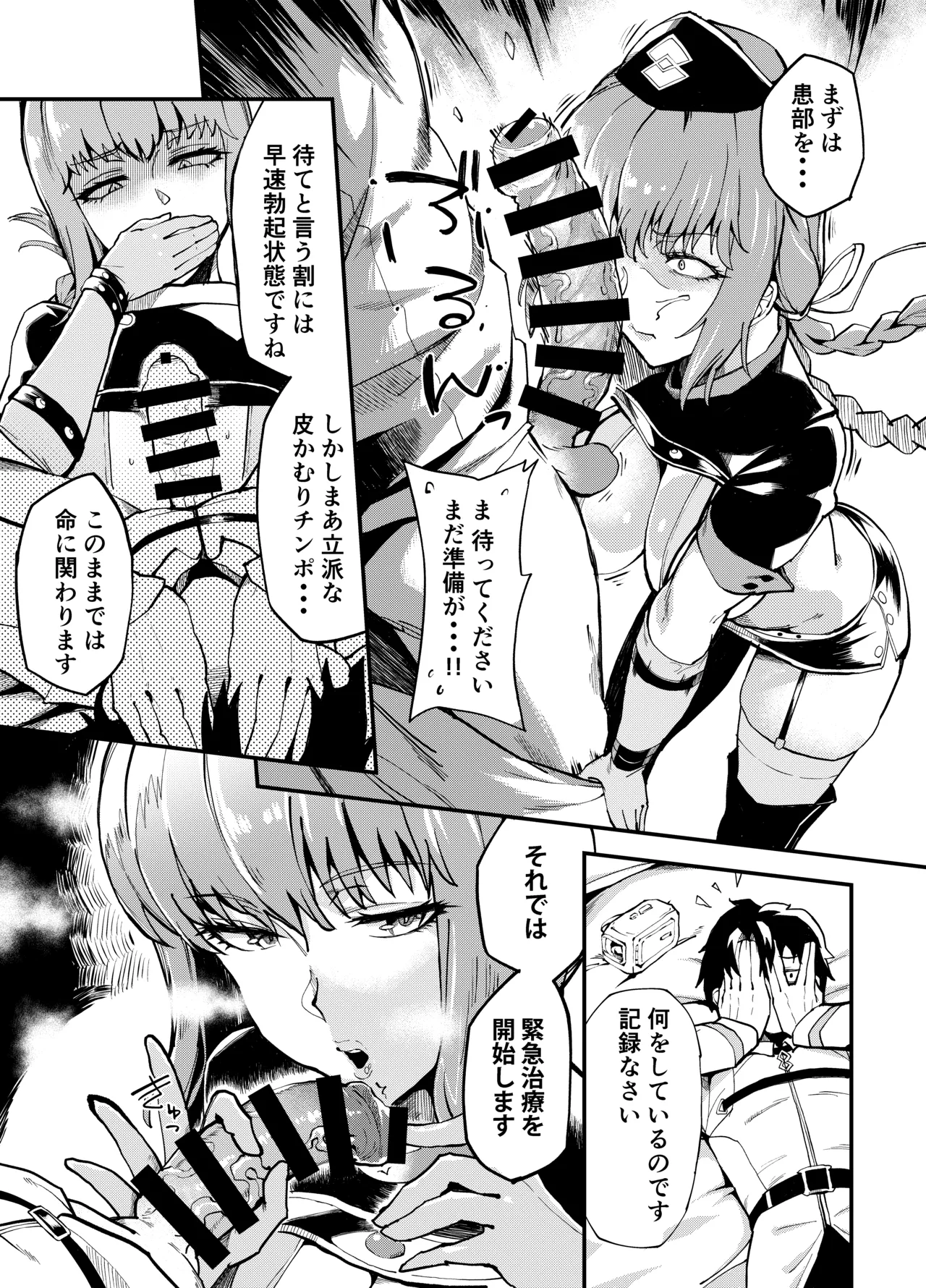 ぽっこらコミック作品集 Page.207