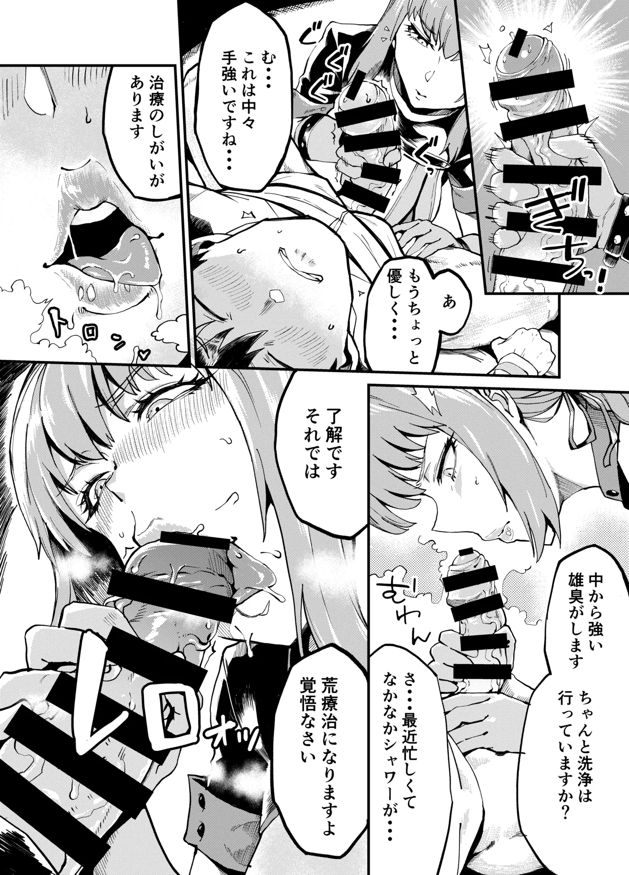 ぽっこらコミック作品集 Page.208