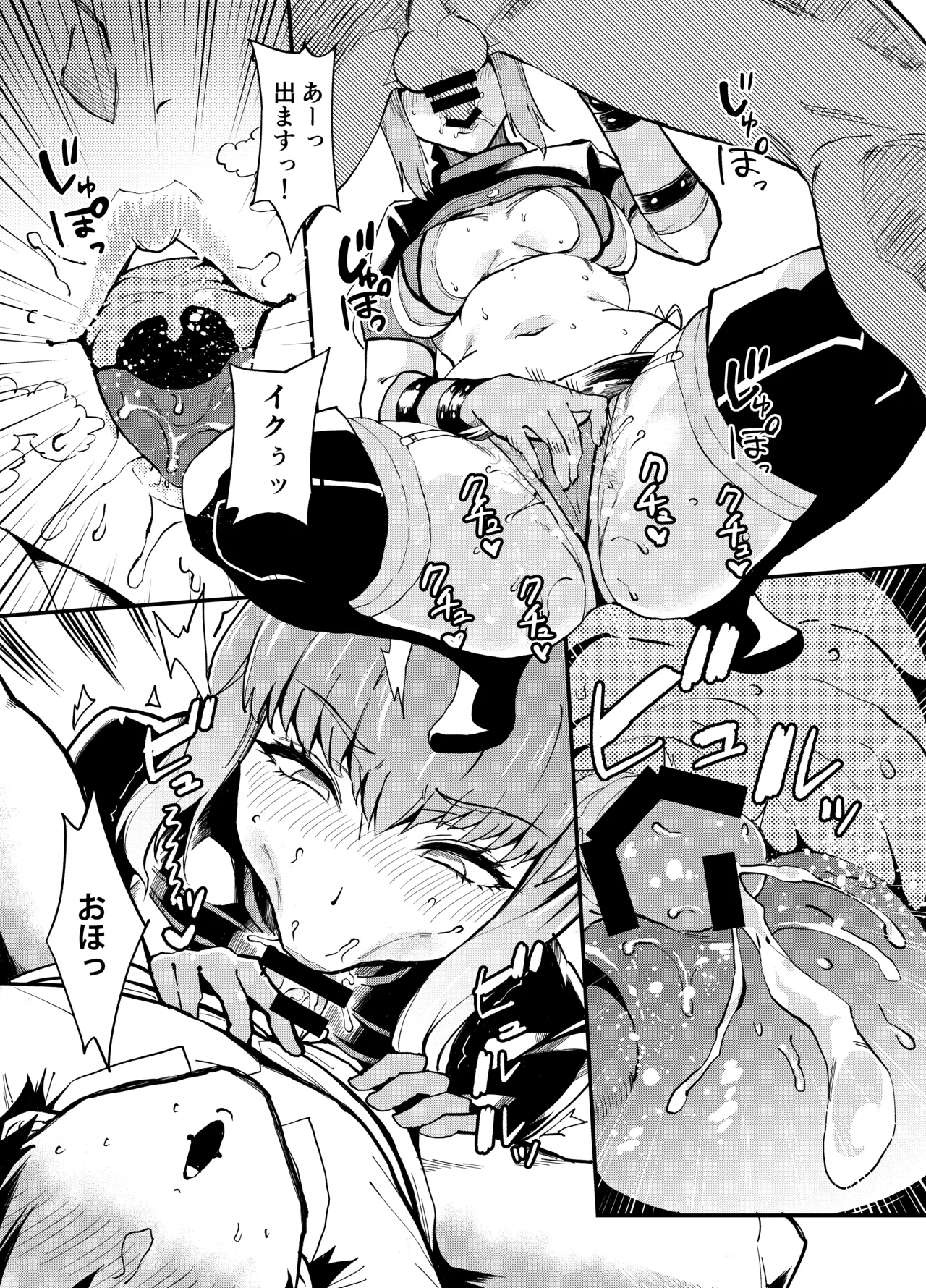 ぽっこらコミック作品集 Page.211