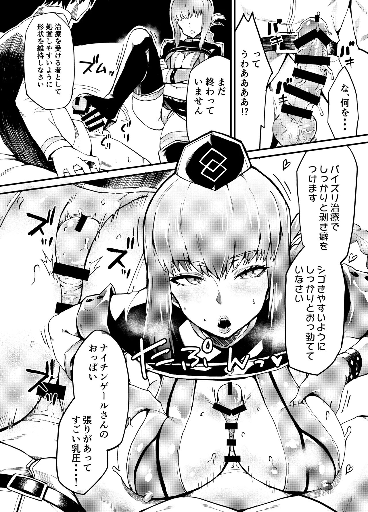 ぽっこらコミック作品集 Page.214