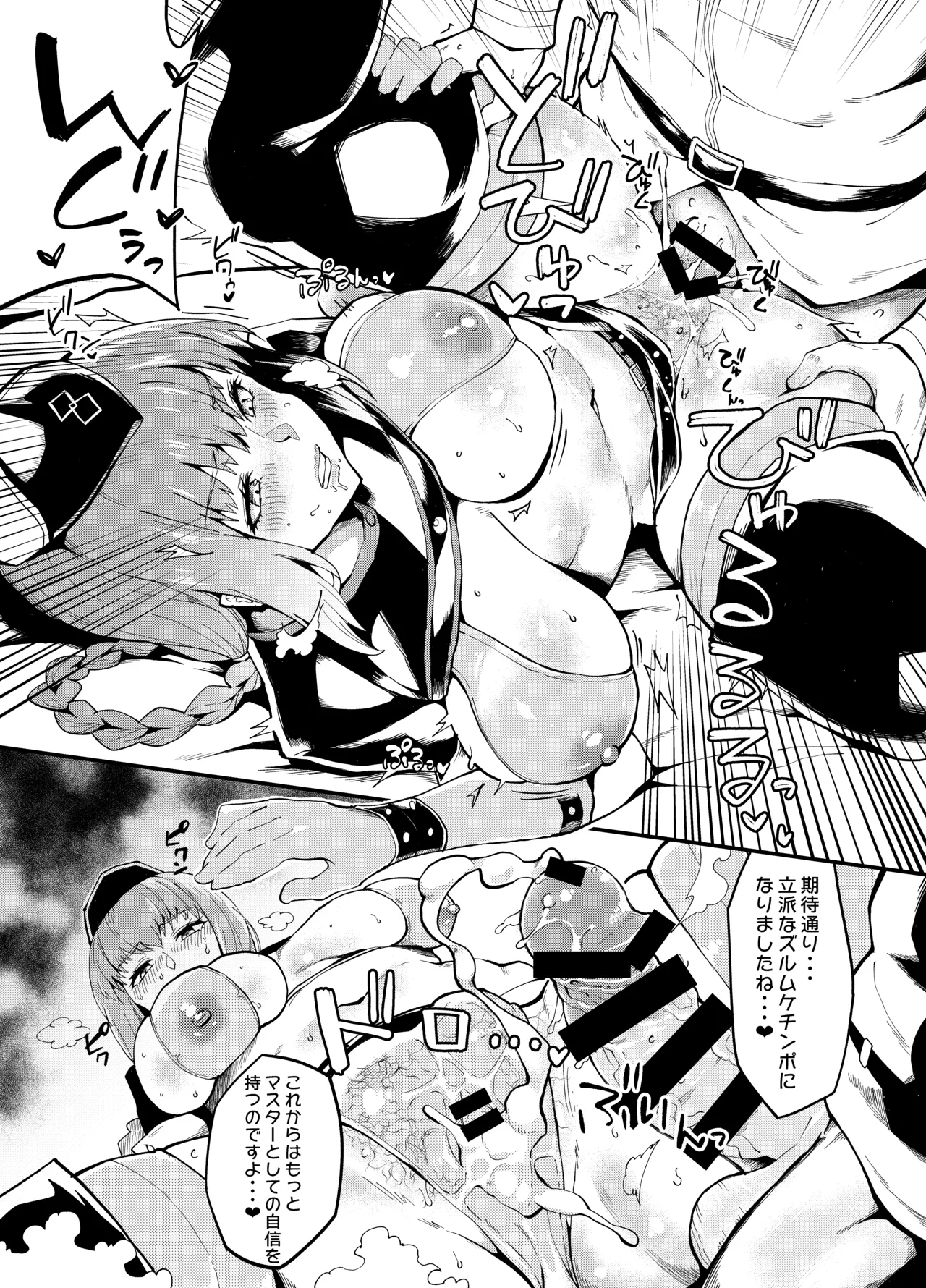 ぽっこらコミック作品集 Page.221