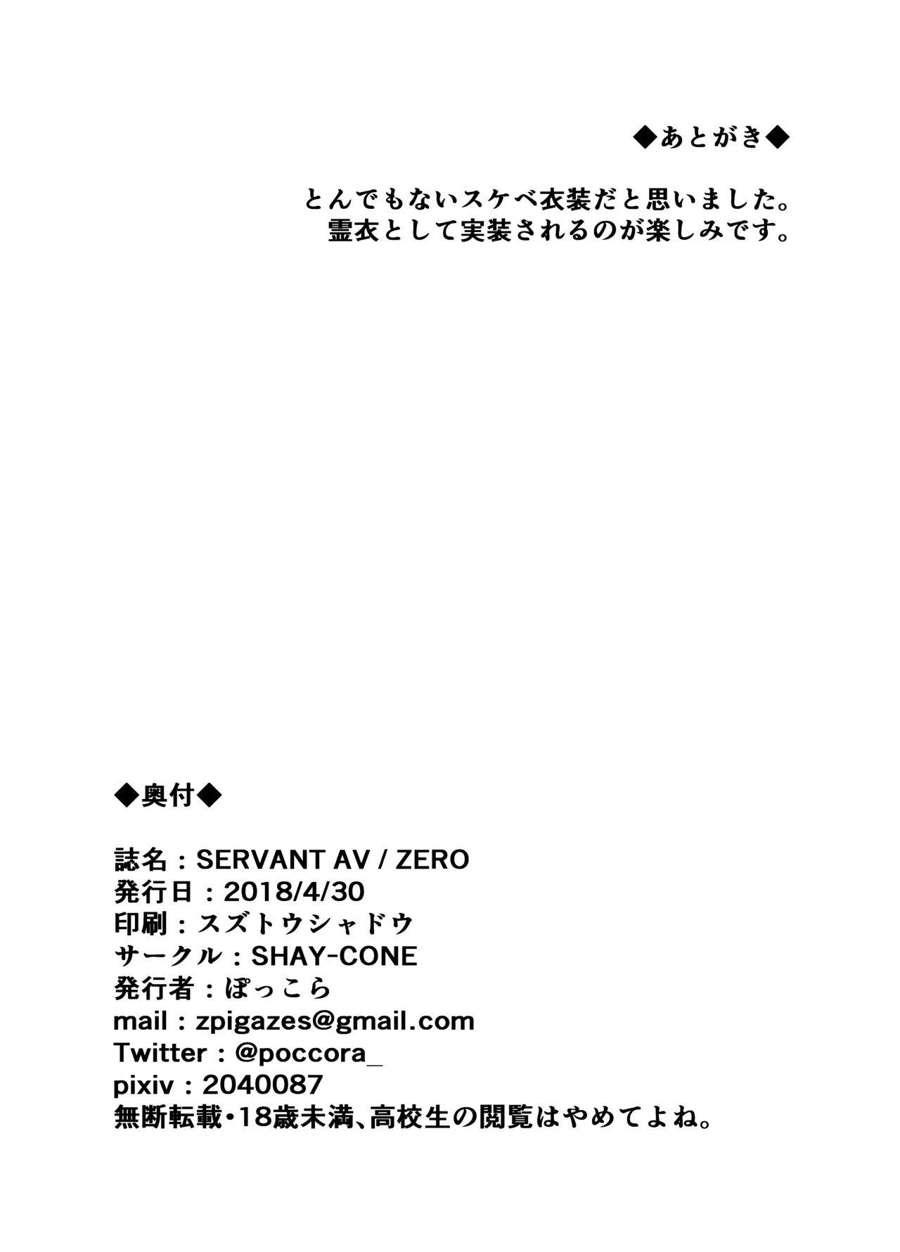 ぽっこらコミック作品集 Page.222