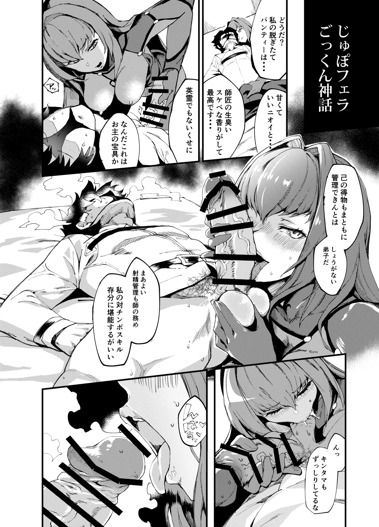 ぽっこらコミック作品集 Page.234