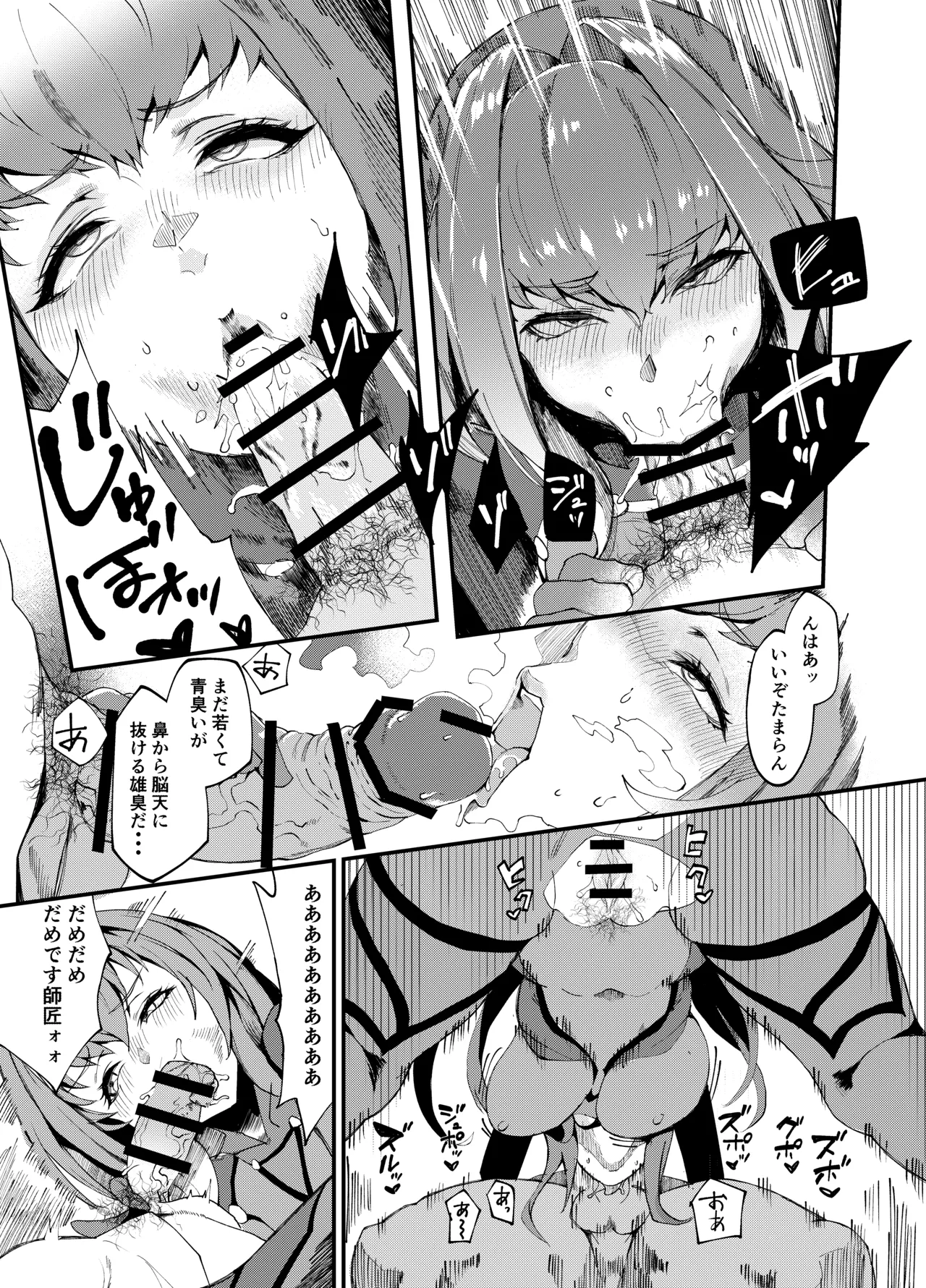 ぽっこらコミック作品集 Page.235