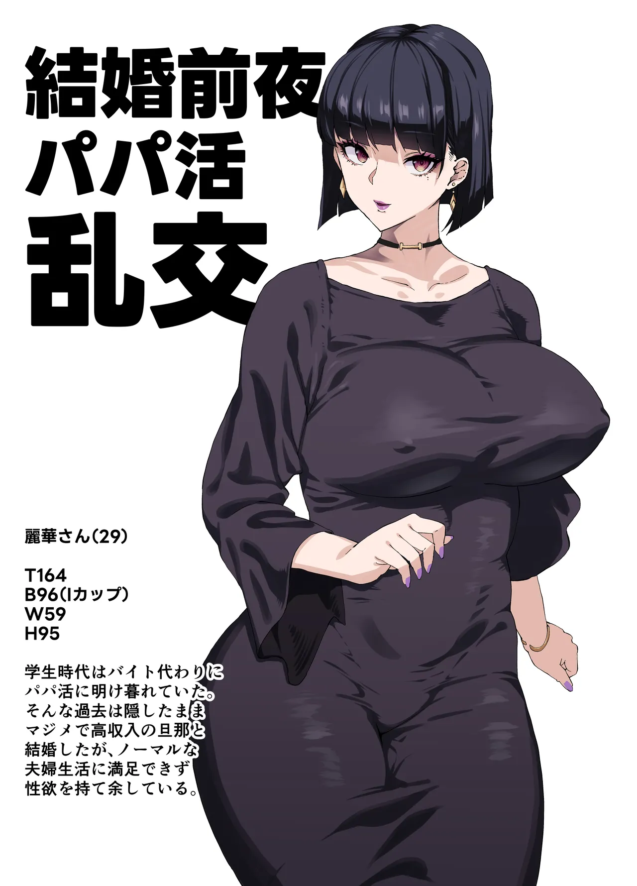 ぽっこらコミック作品集 Page.262
