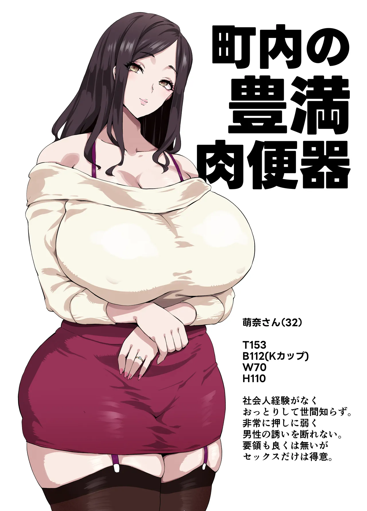 ぽっこらコミック作品集 Page.271