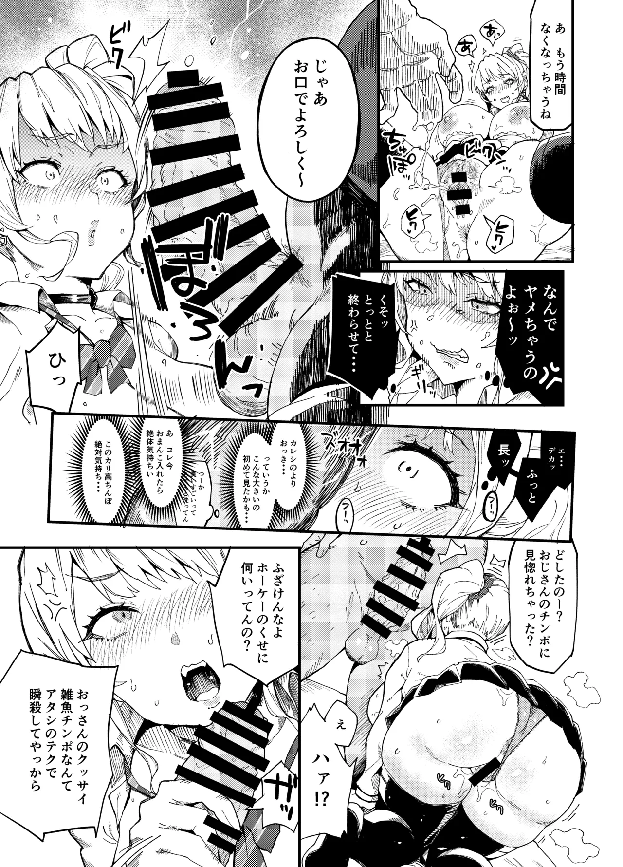 ぽっこらコミック作品集 Page.285