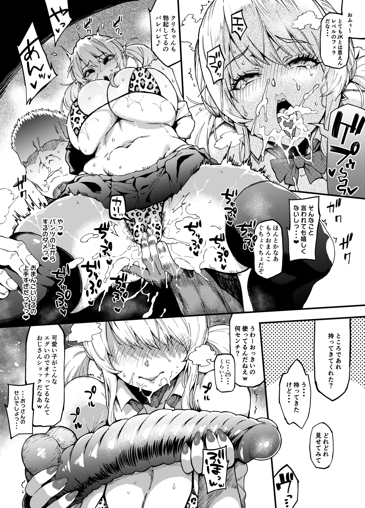 ぽっこらコミック作品集 Page.314