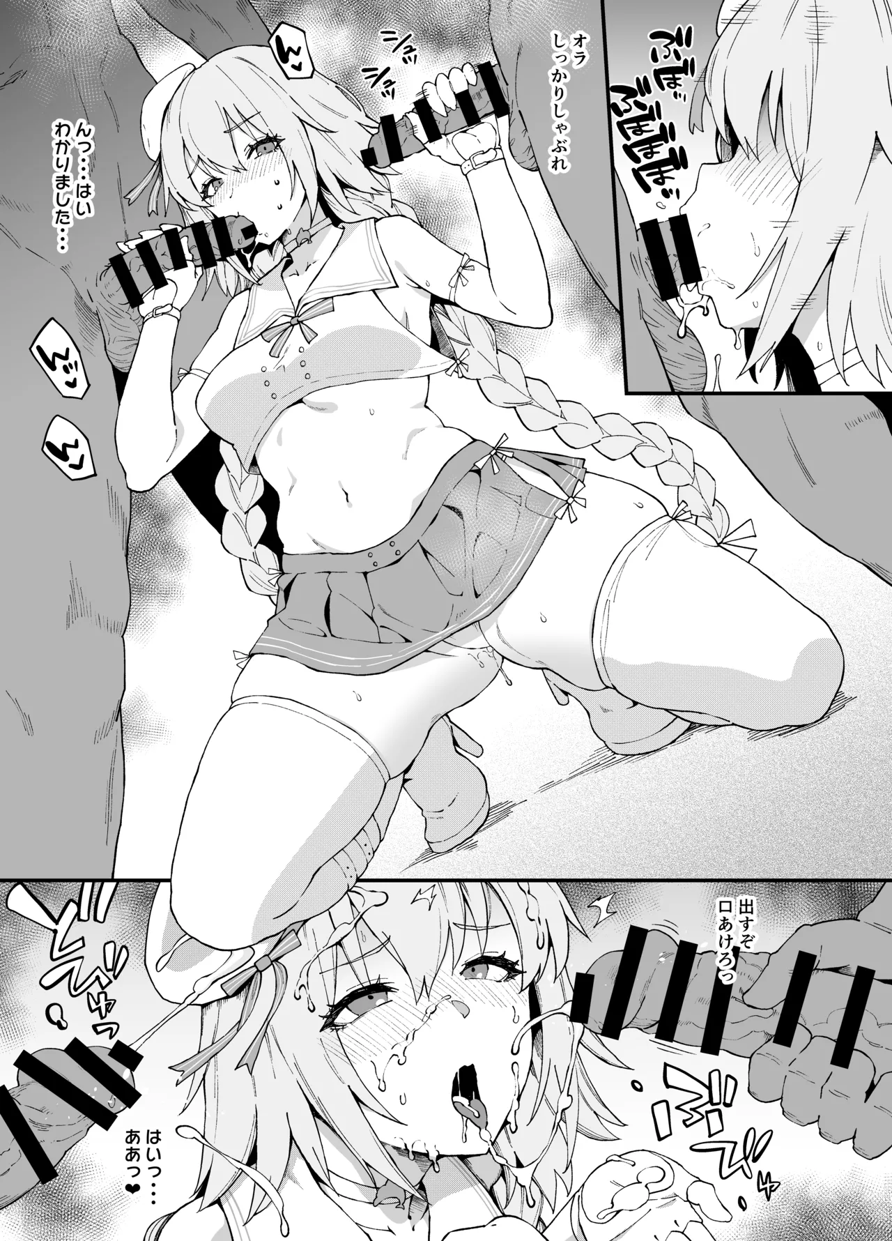 ぽっこらコミック作品集 Page.337