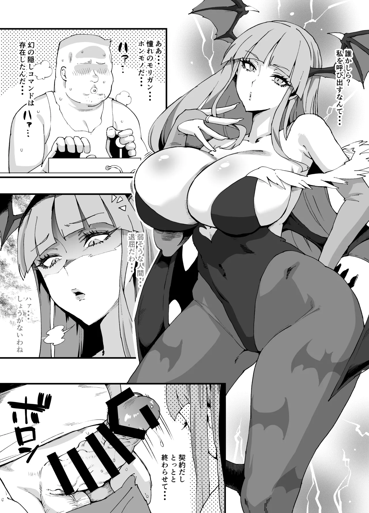 ぽっこらコミック作品集 Page.352