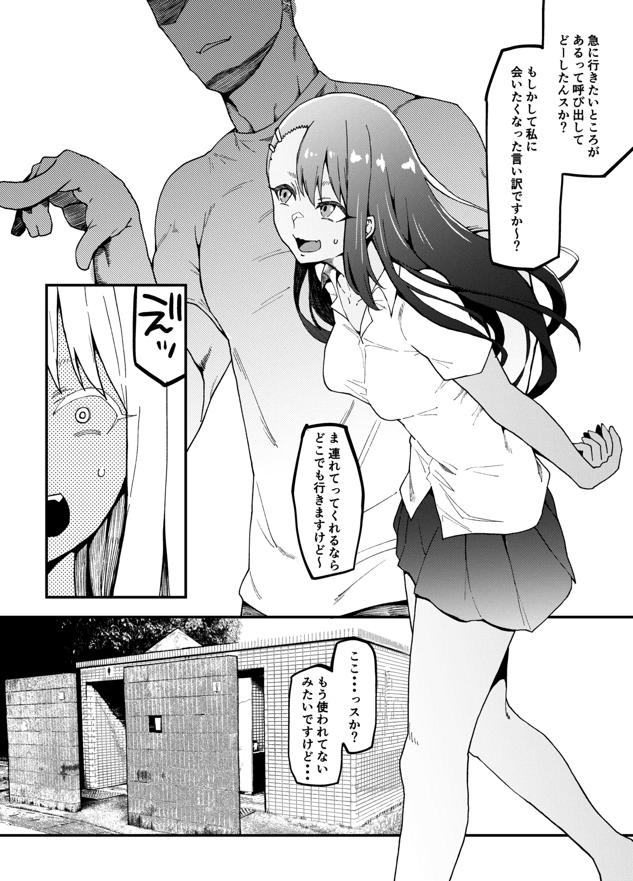 ぽっこらコミック作品集 Page.356