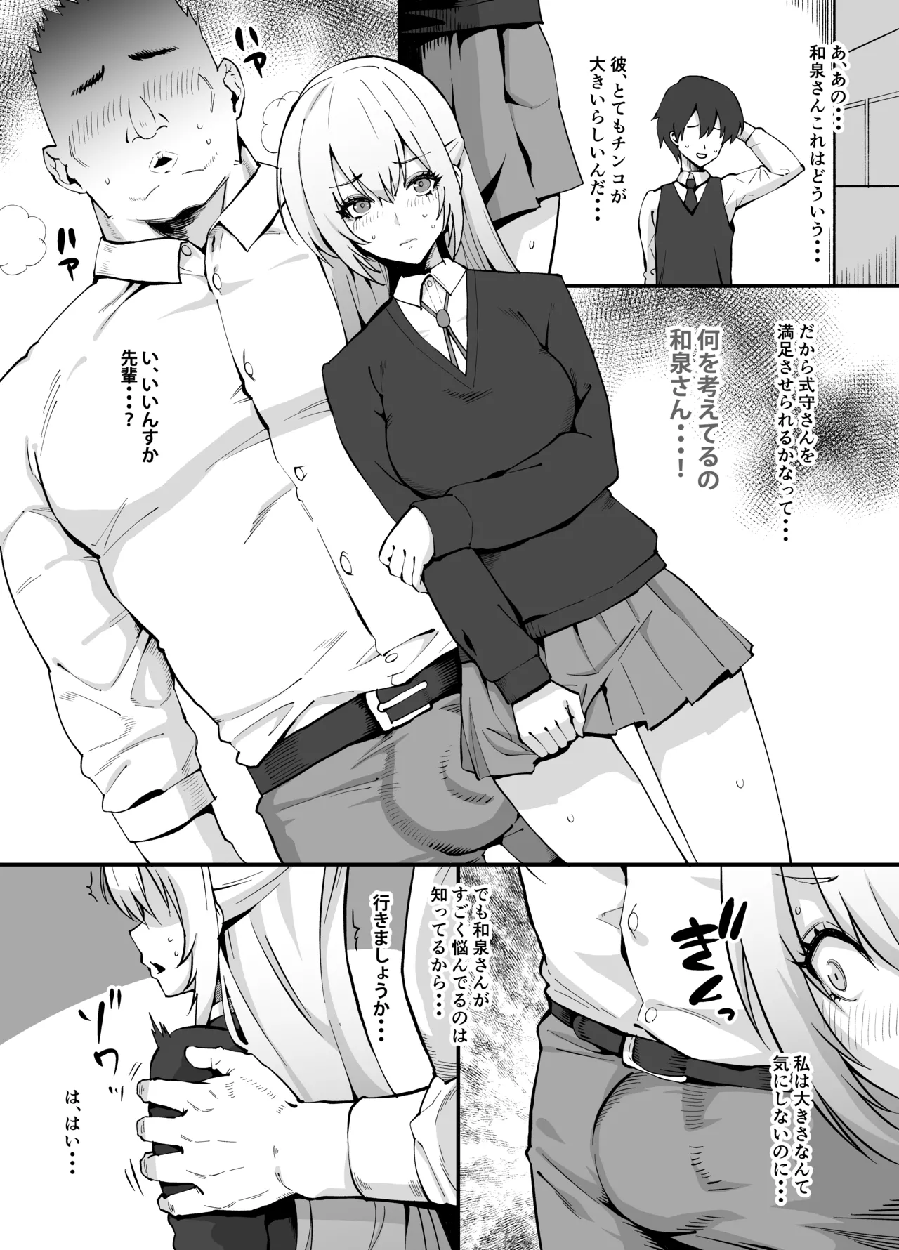 ぽっこらコミック作品集 Page.400