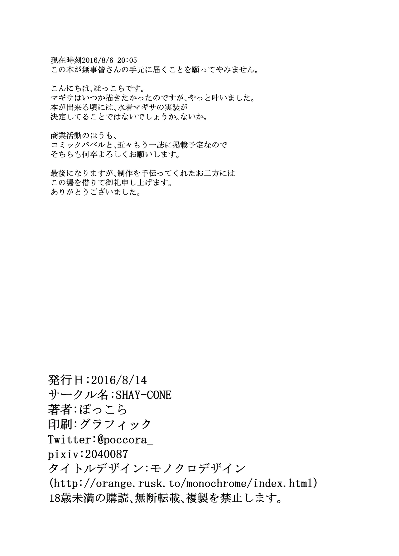 ぽっこらコミック作品集 Page.48