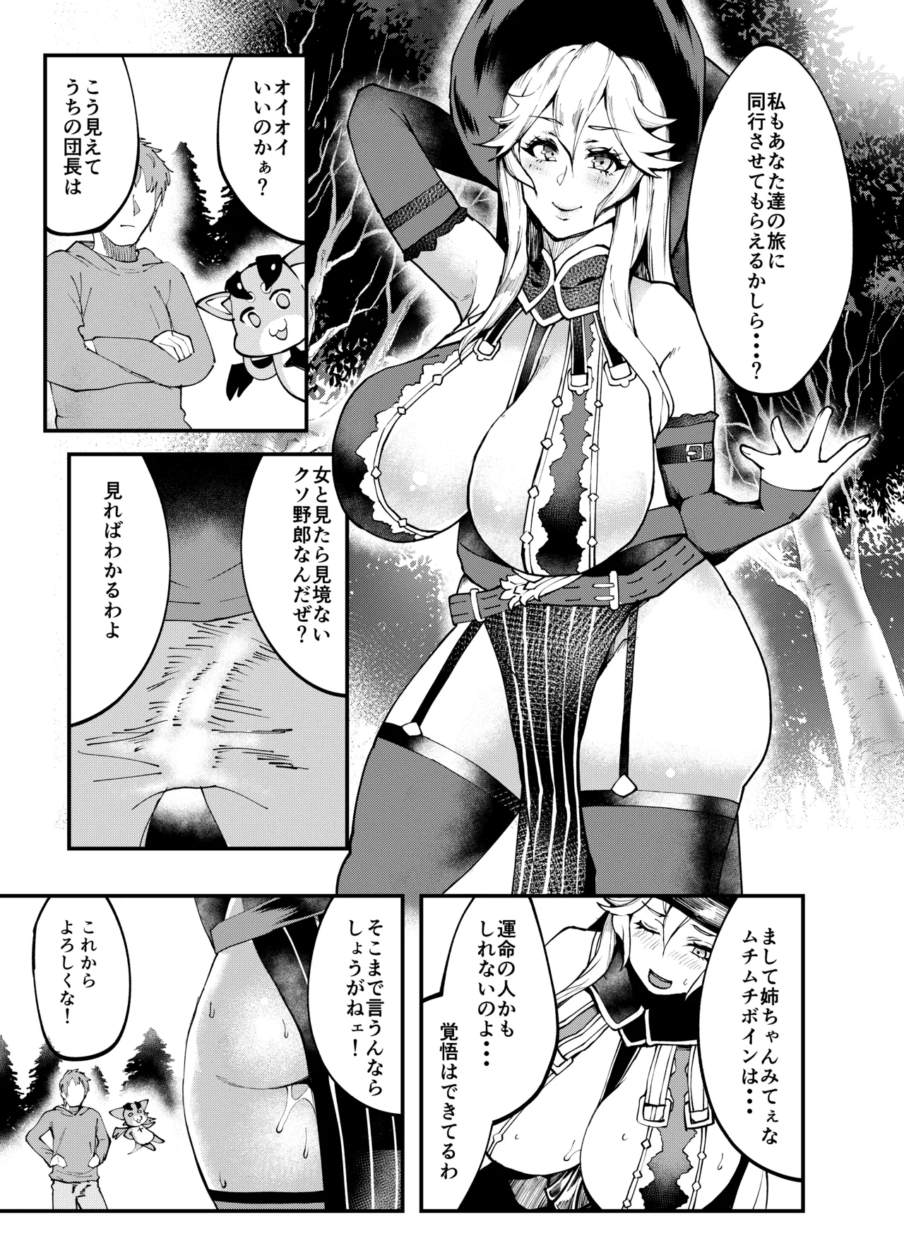 ぽっこらコミック作品集 Page.51