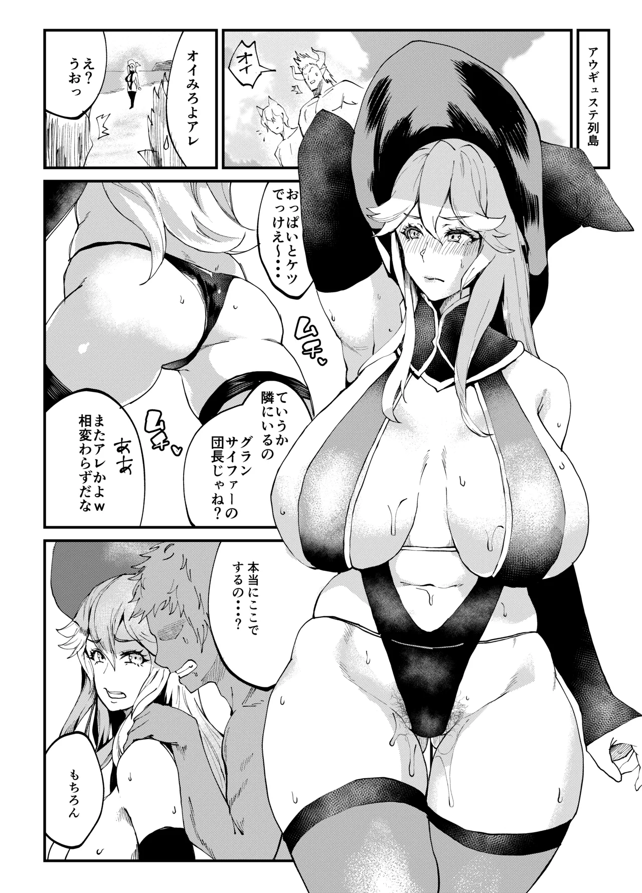 ぽっこらコミック作品集 Page.52