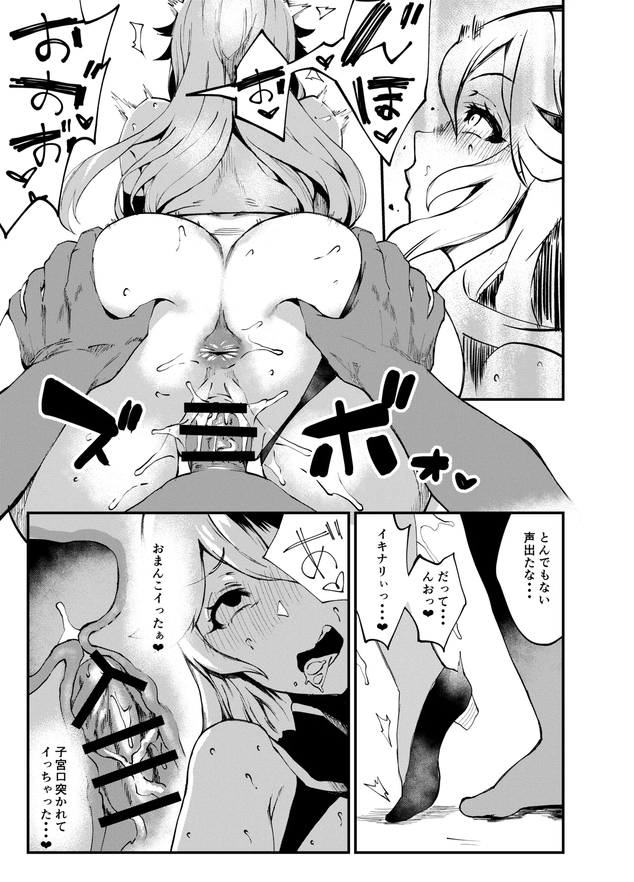 ぽっこらコミック作品集 Page.65