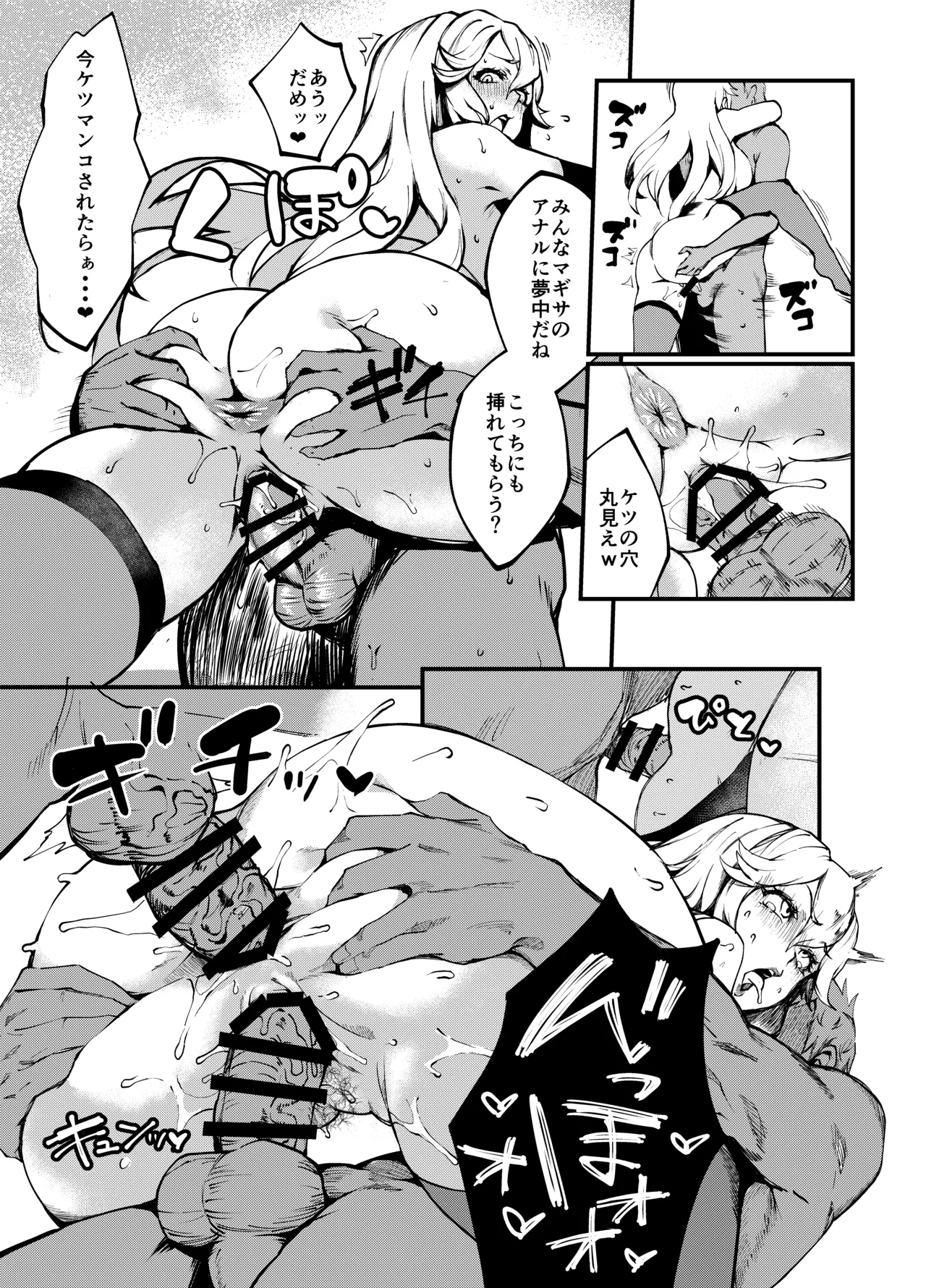 ぽっこらコミック作品集 Page.67