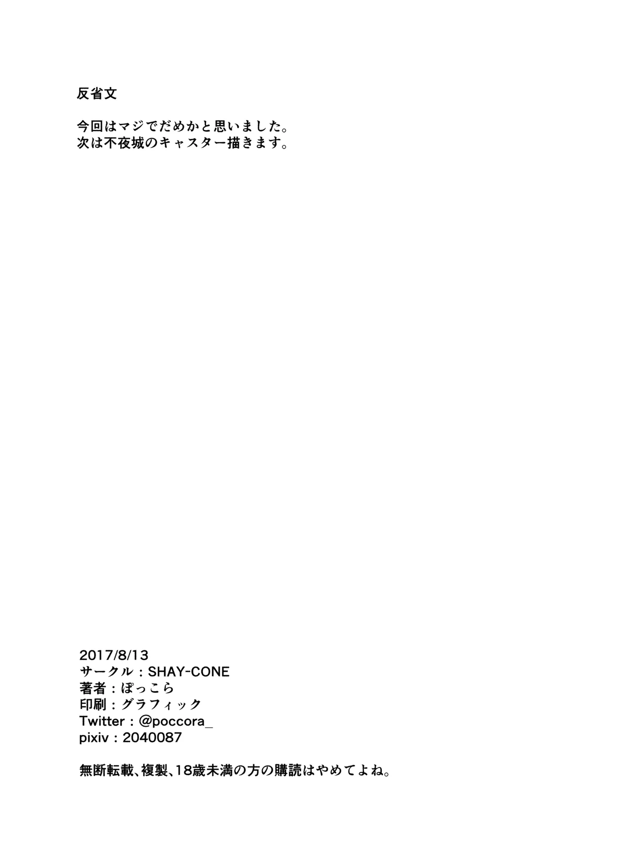 ぽっこらコミック作品集 Page.92