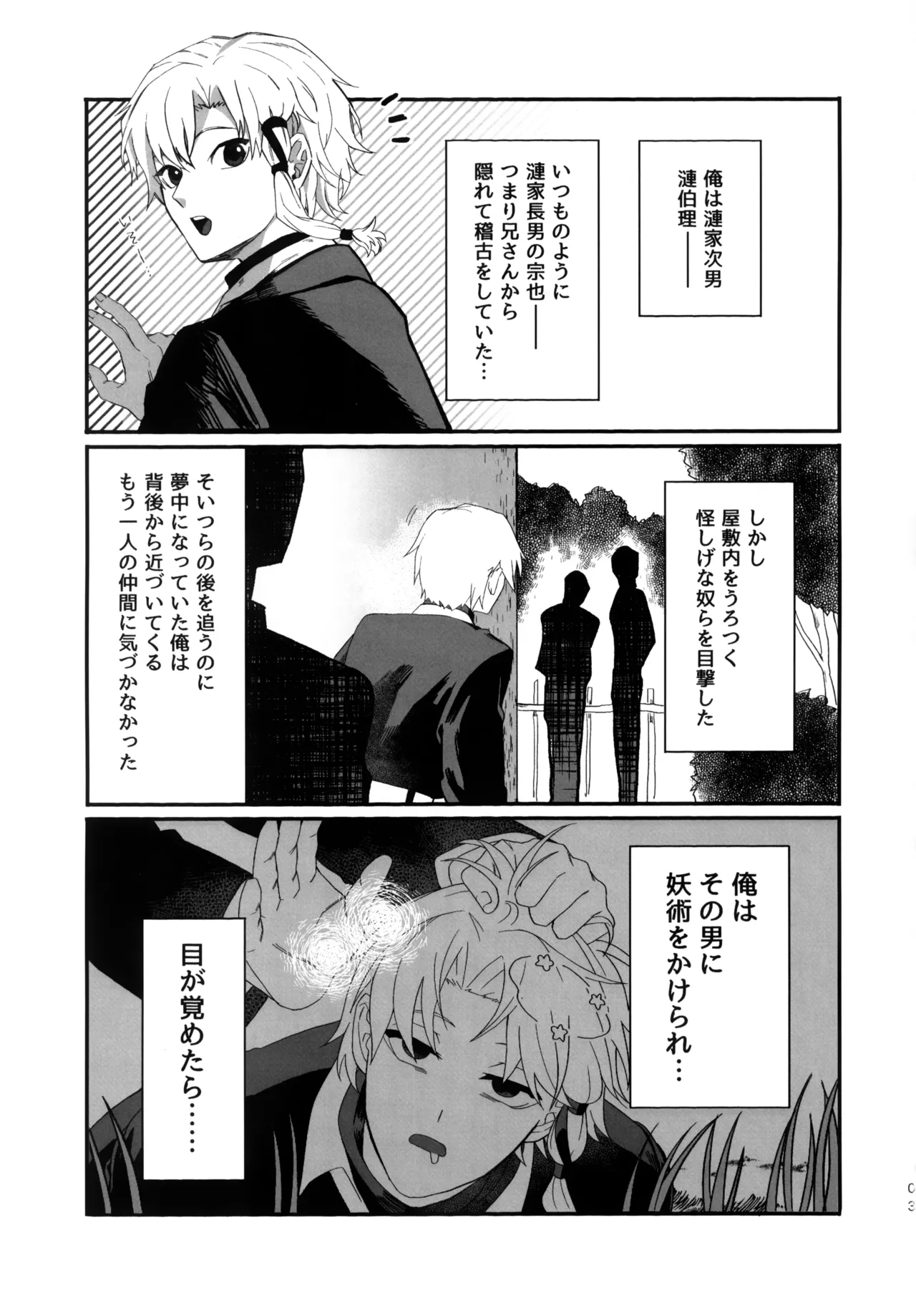 小さくて！丸っこくて！！弱くて可愛い！！！ Page.2