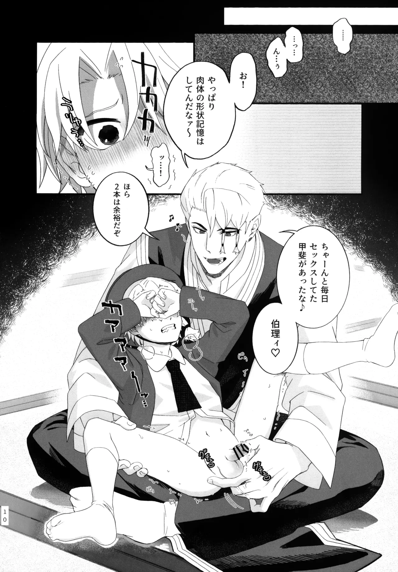 小さくて！丸っこくて！！弱くて可愛い！！！ Page.9