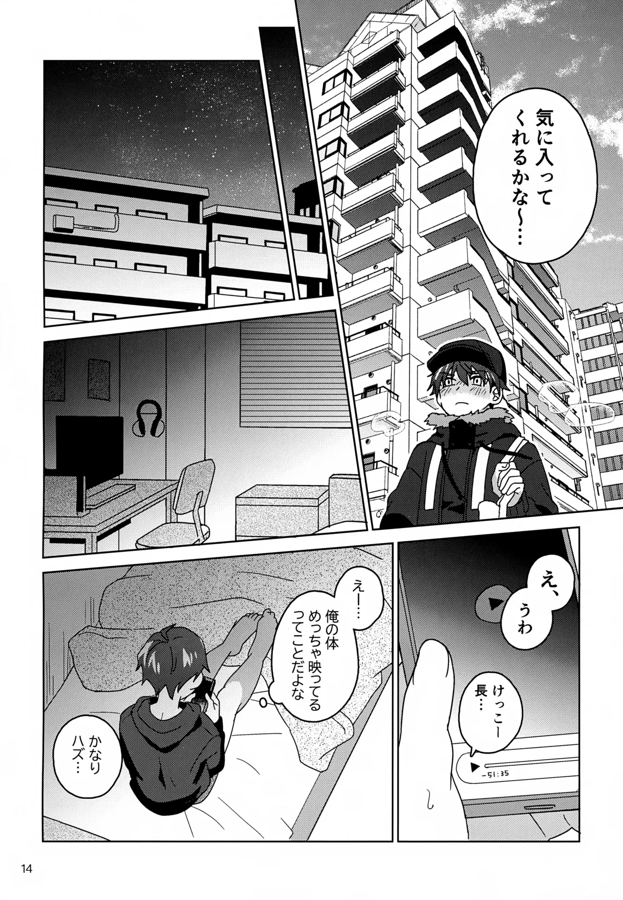 すやすやハ×ニー Page.15