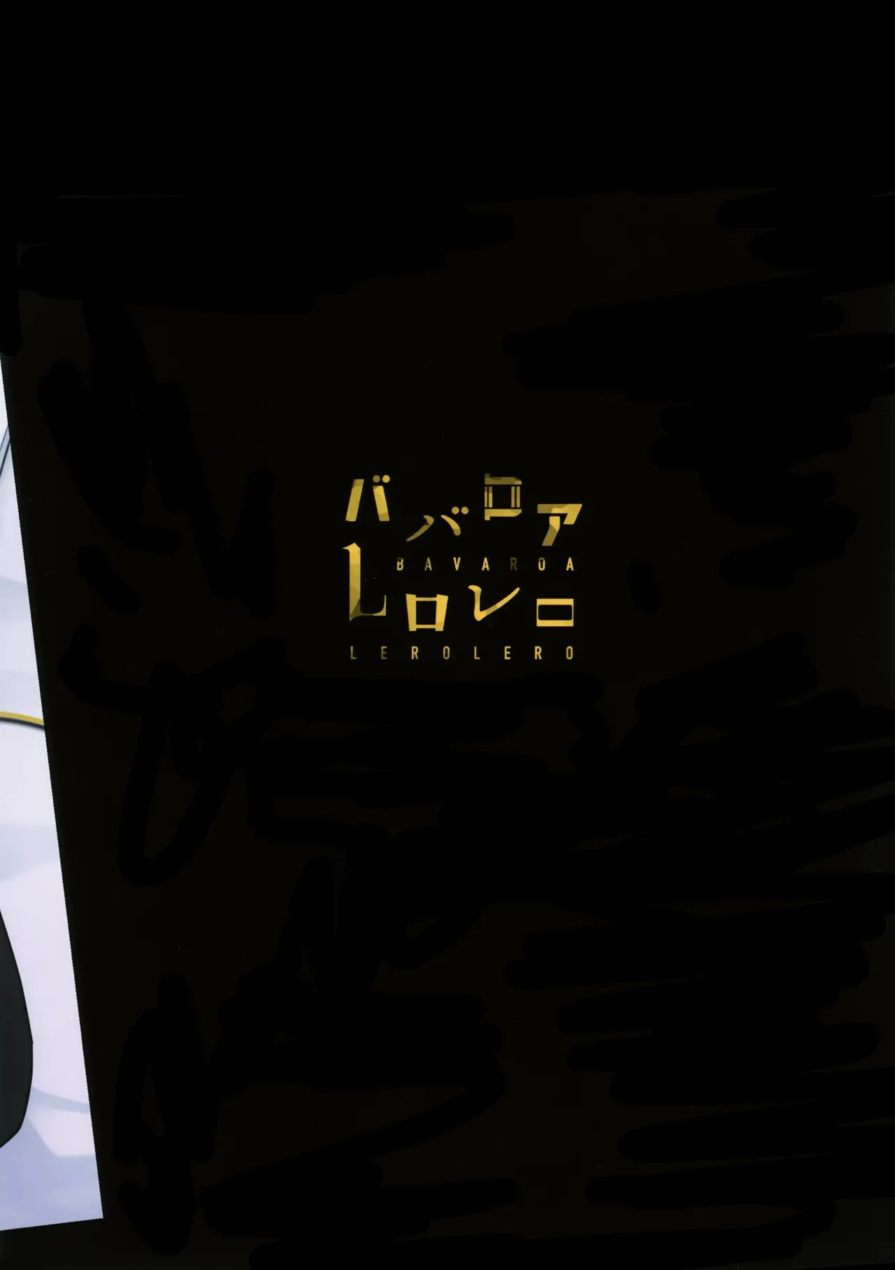 すやすやハ×ニー Page.38
