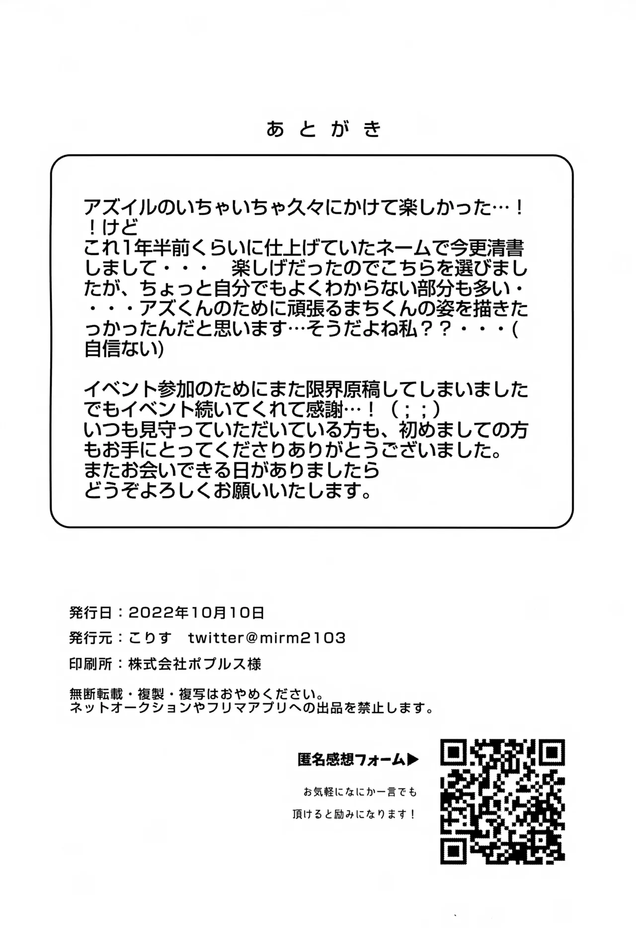 僕にもできるかな？ Page.21