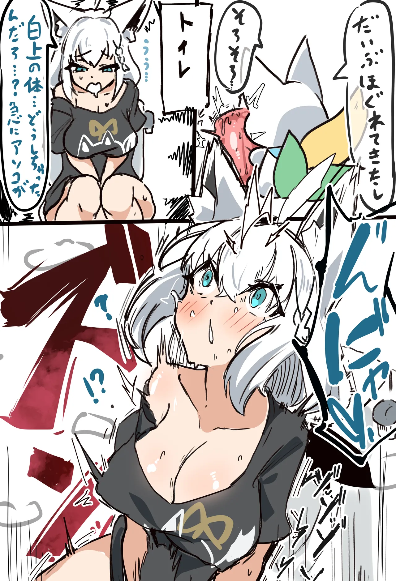 フブさんと魔法のアイテム Page.5