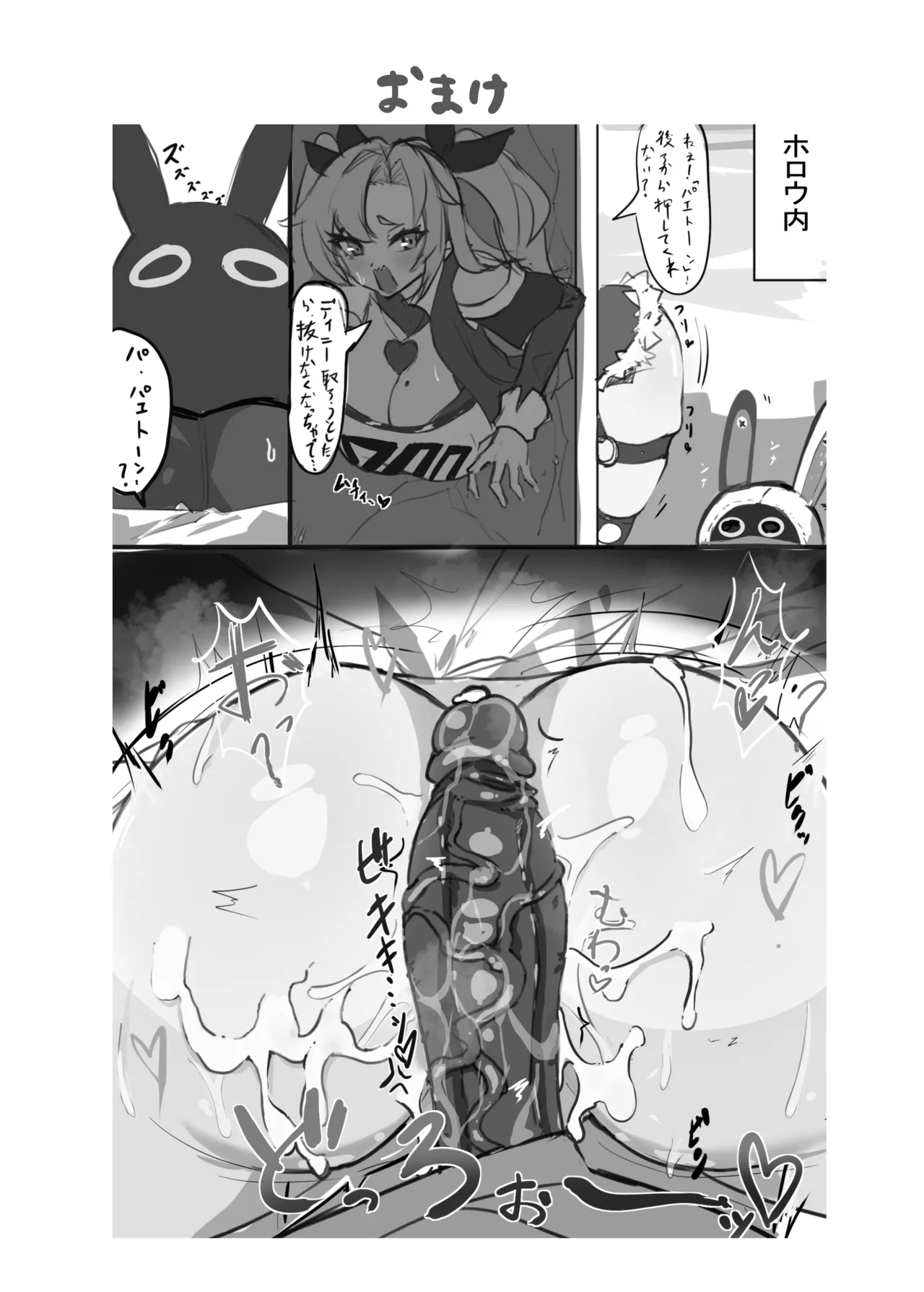 ニコかべ尻 Page.15