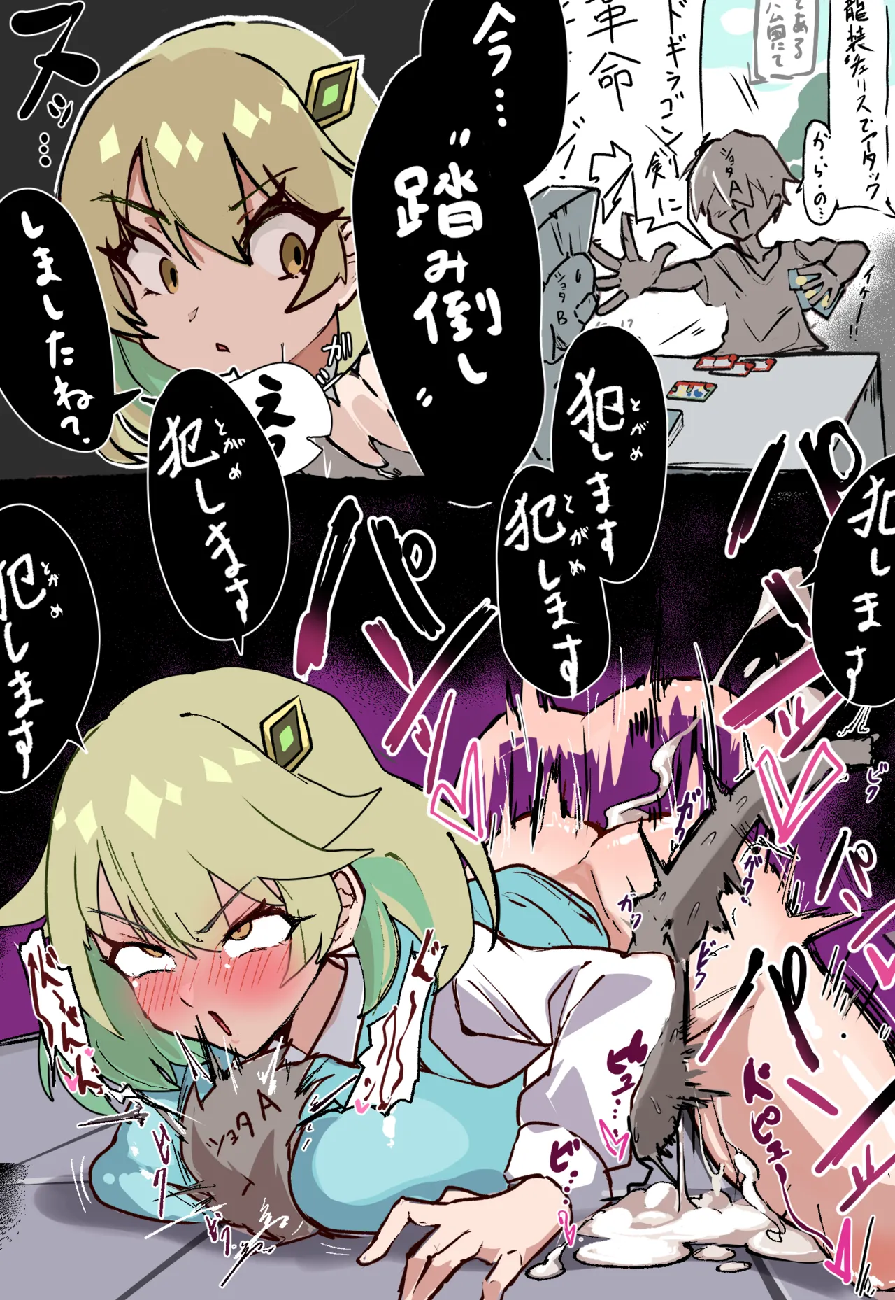 咎めるアーシュちゃん Page.3