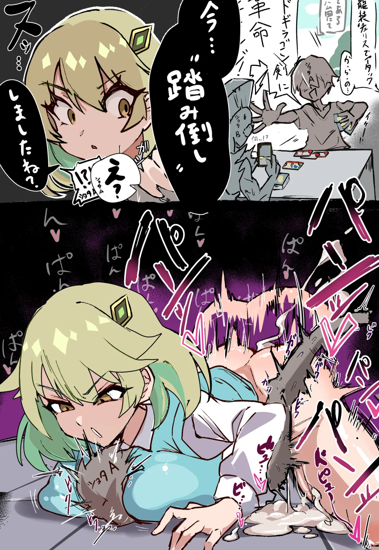 咎めるアーシュちゃん Page.4