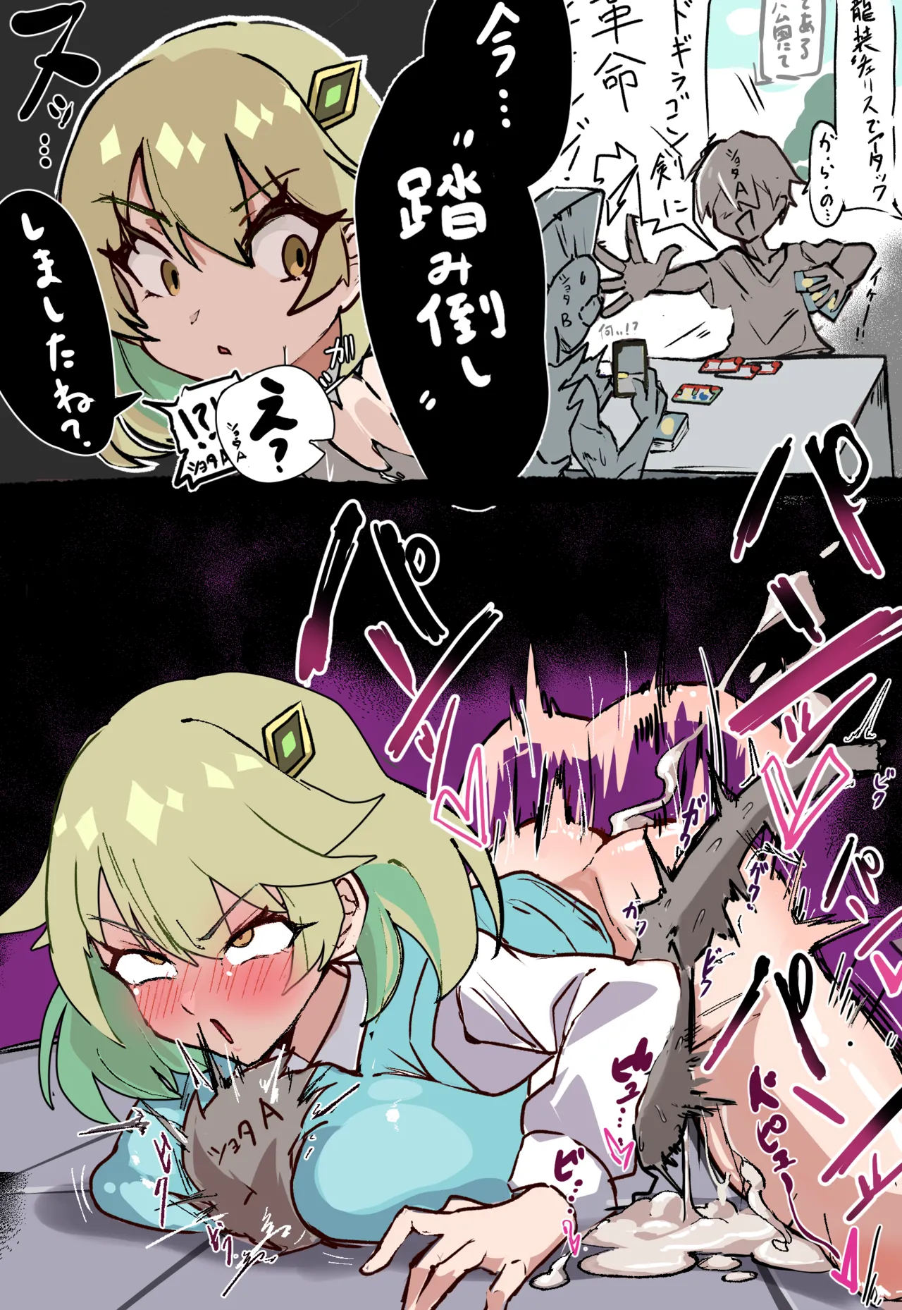 咎めるアーシュちゃん Page.6