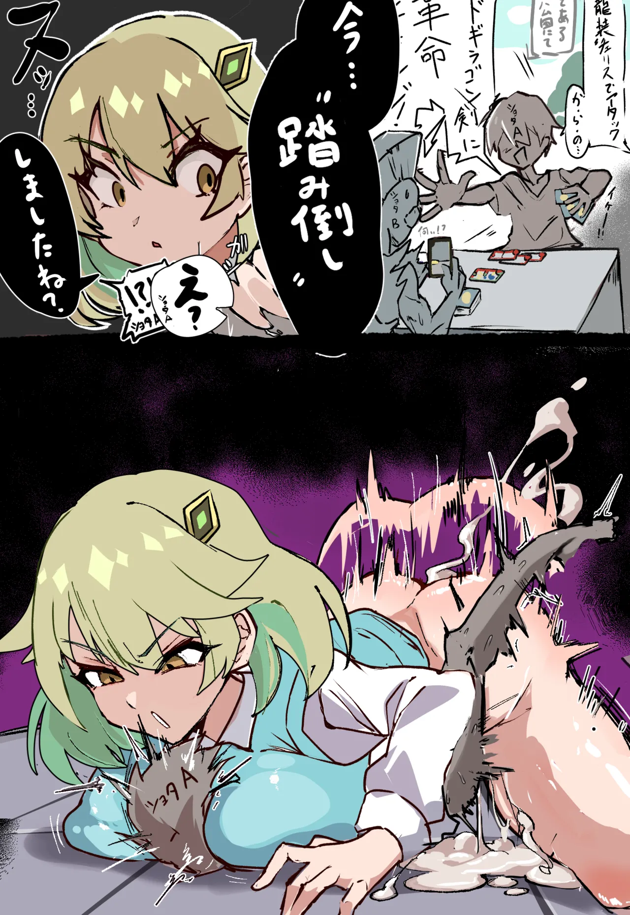咎めるアーシュちゃん Page.7