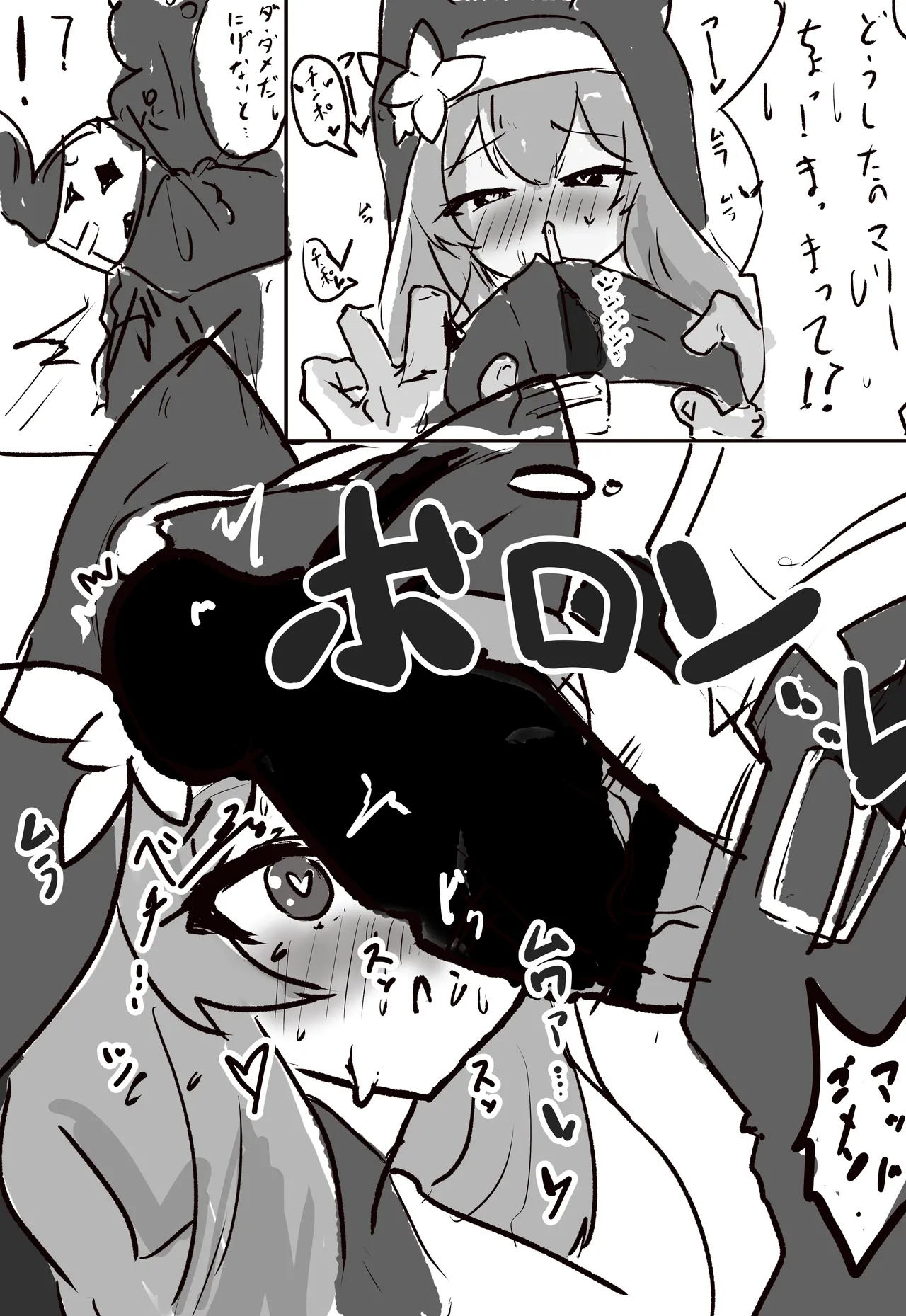 発情期マリー Page.2