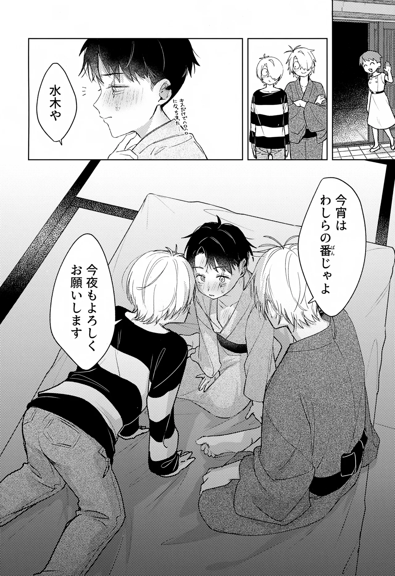 歪 Page.13