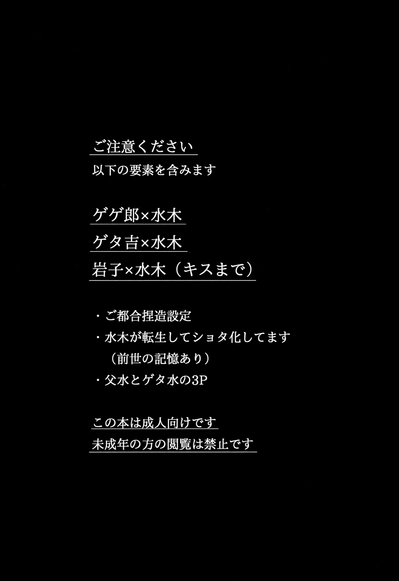 歪 Page.2